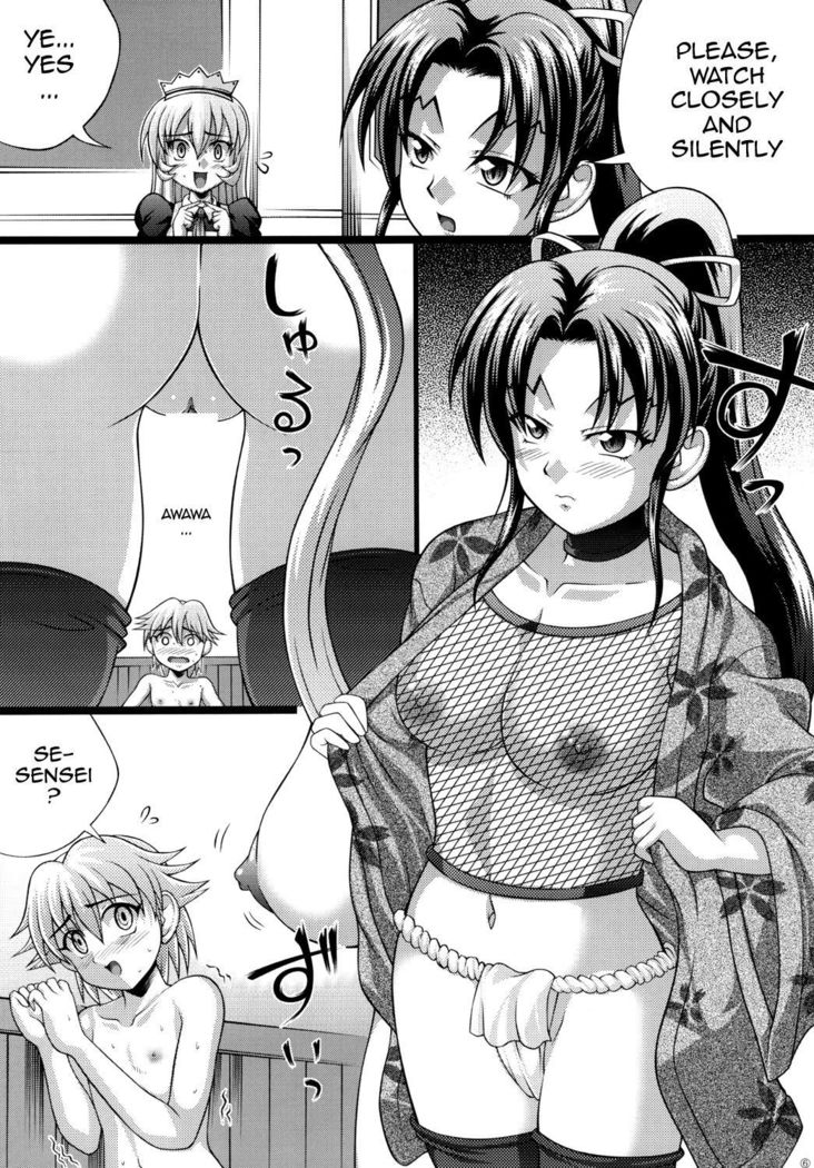 しぐれのアルバイト2