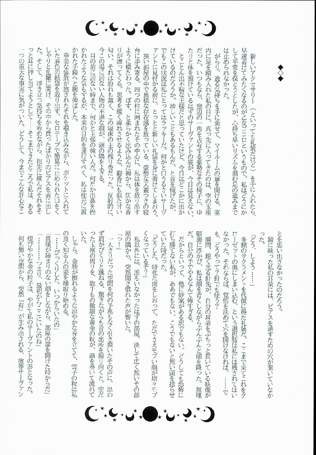 Fate_CCC1同人誌