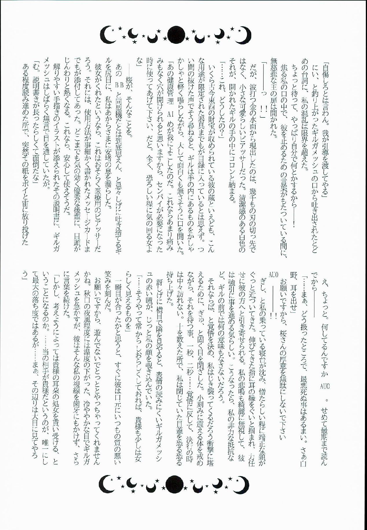 Fate_CCC1同人誌