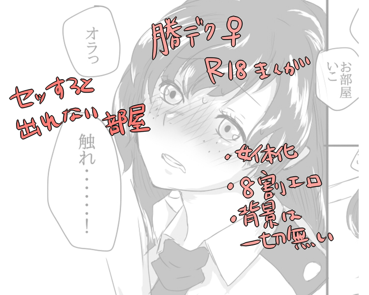 カツデクセスルからデレナイへや カツデクセスルからデレナイへや