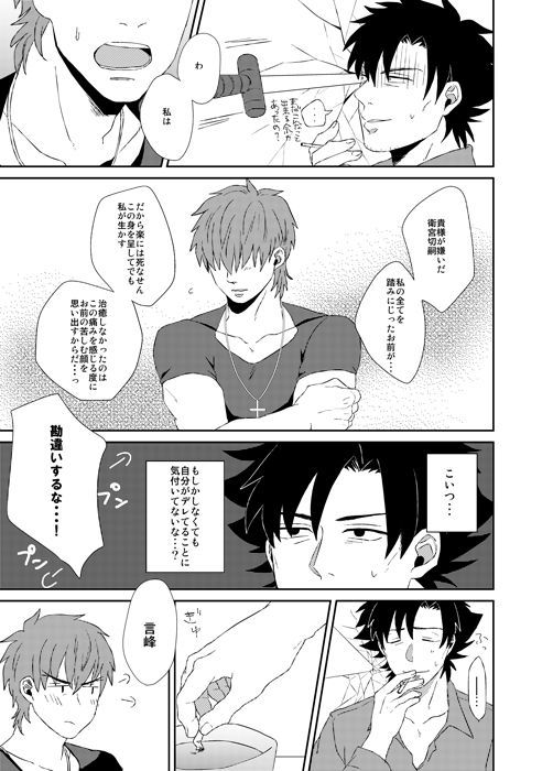 ナオシテアゲル