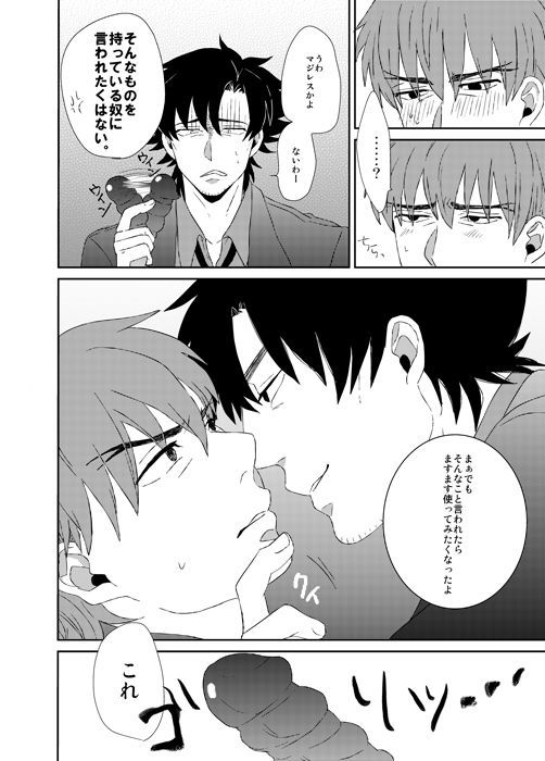 ナオシテアゲル