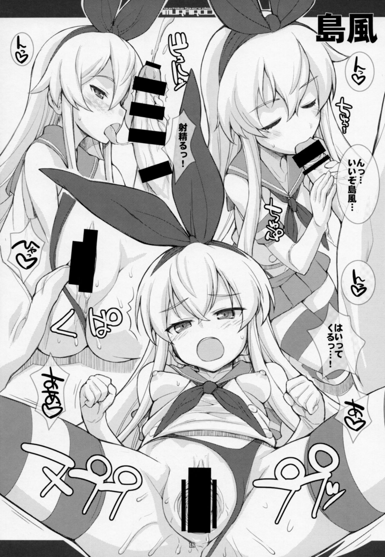 サムライロケット