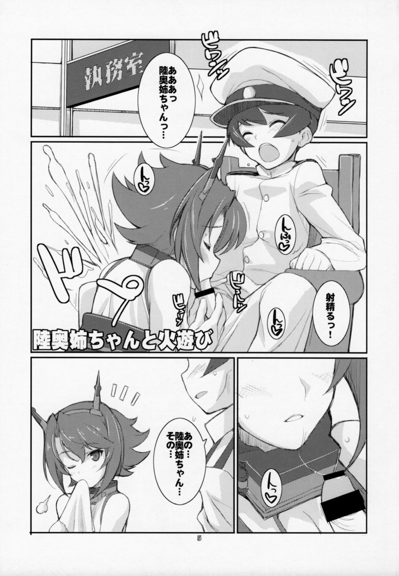 サムライロケット