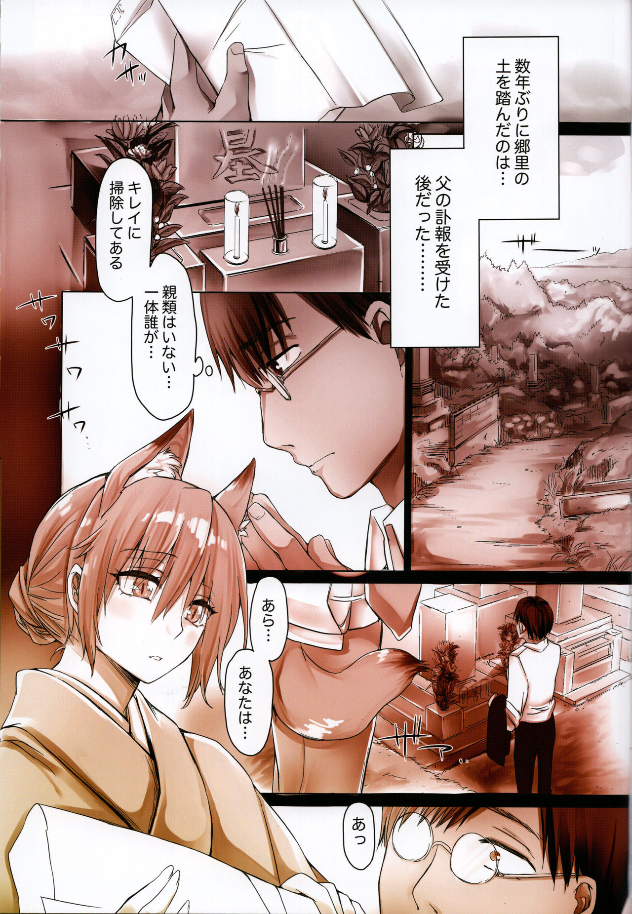イルイコニンタン