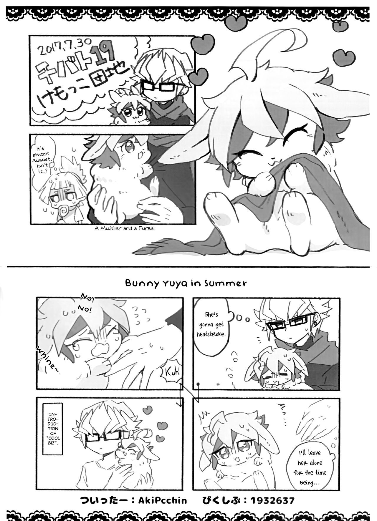 レイジ戦国明道らや！