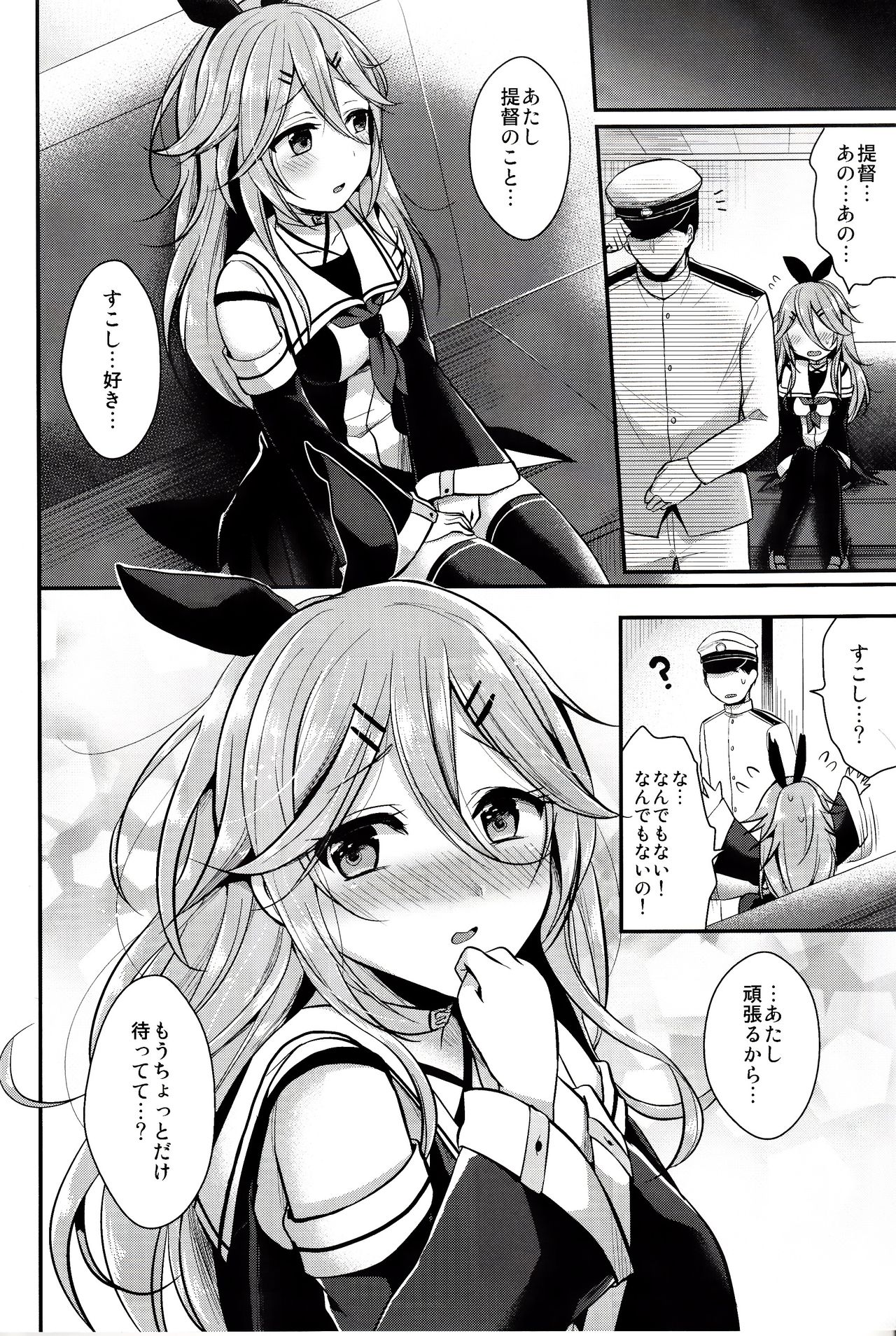 Mou chotto dake mattete ...？