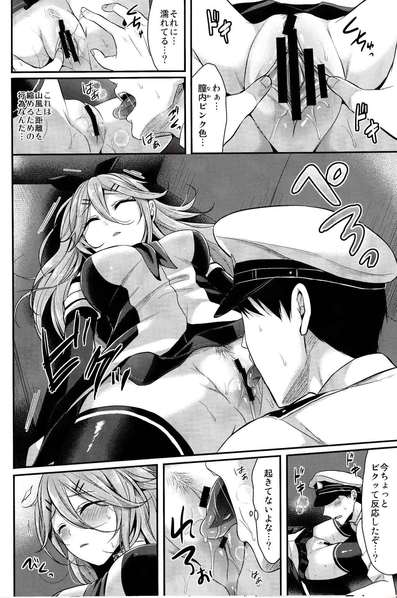 Mou chotto dake mattete ...？