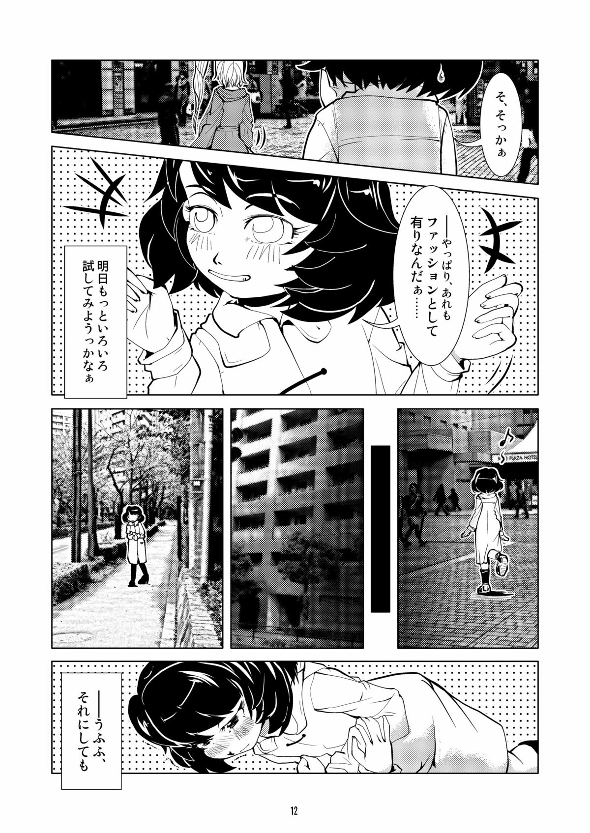 チャクイデロシュツ