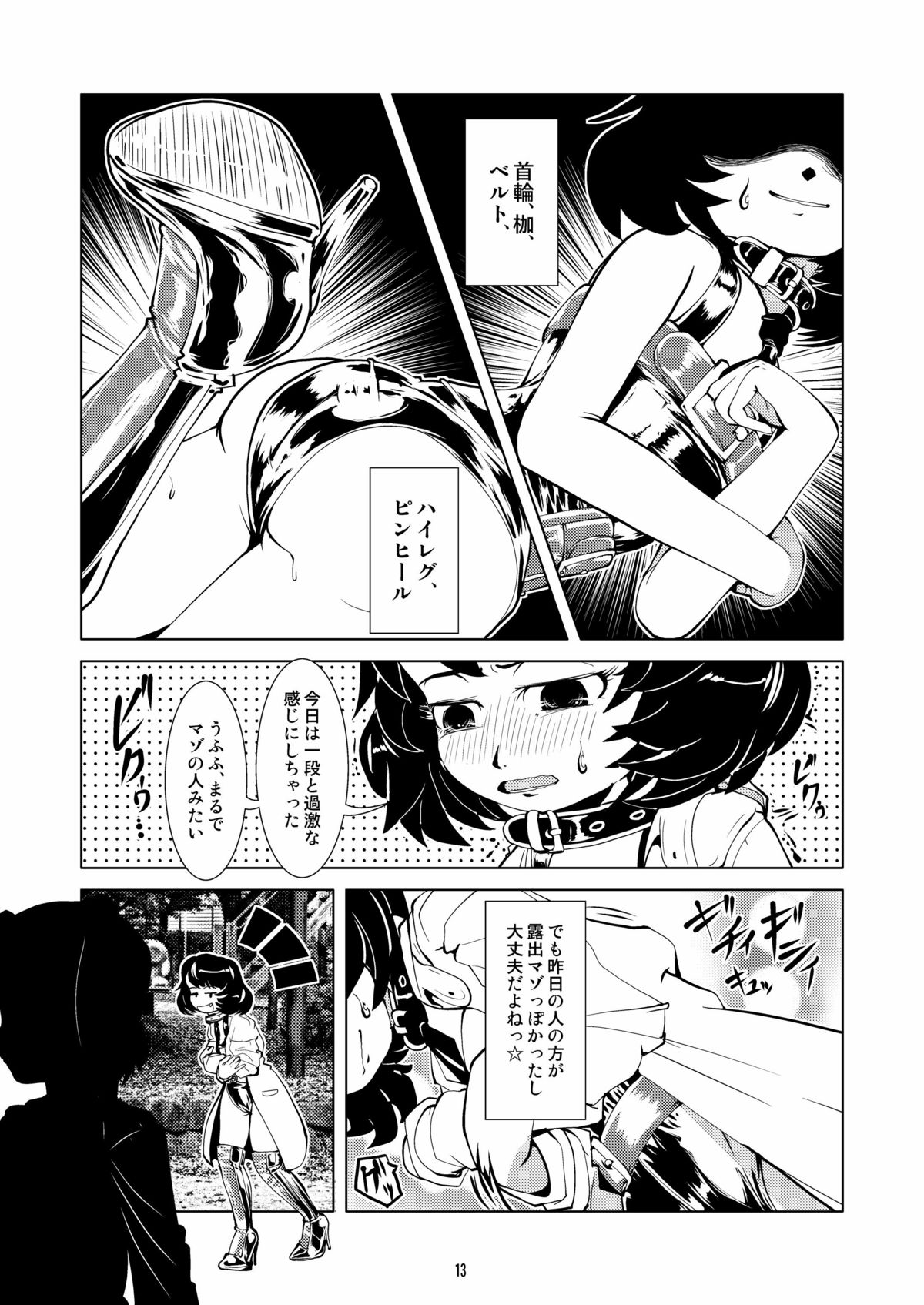 チャクイデロシュツ