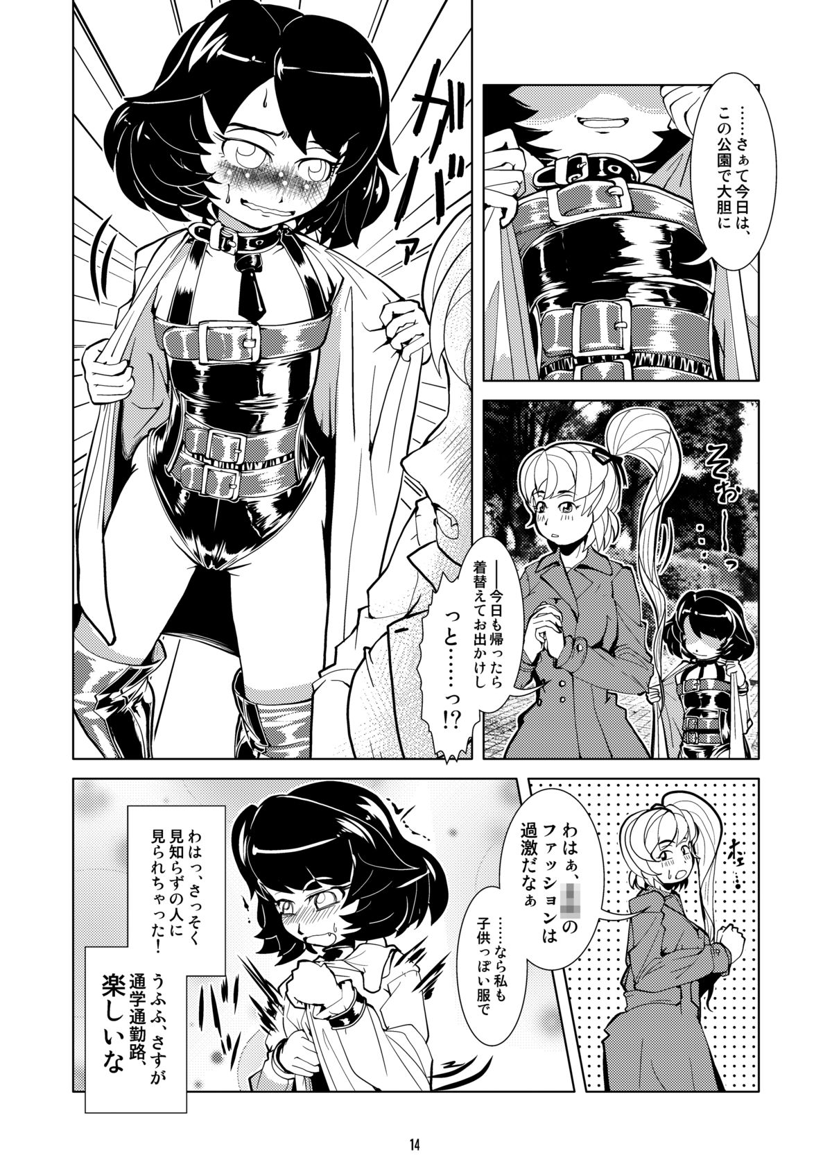 チャクイデロシュツ