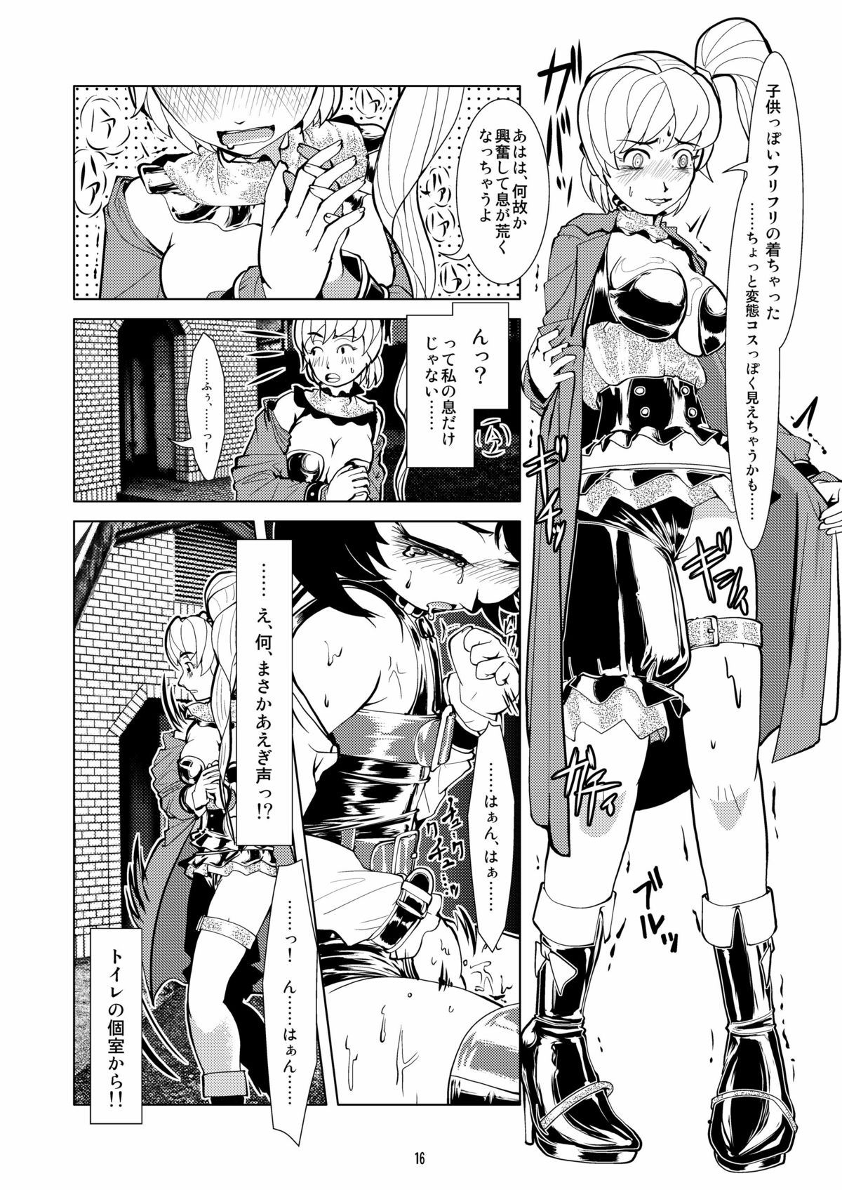 チャクイデロシュツ