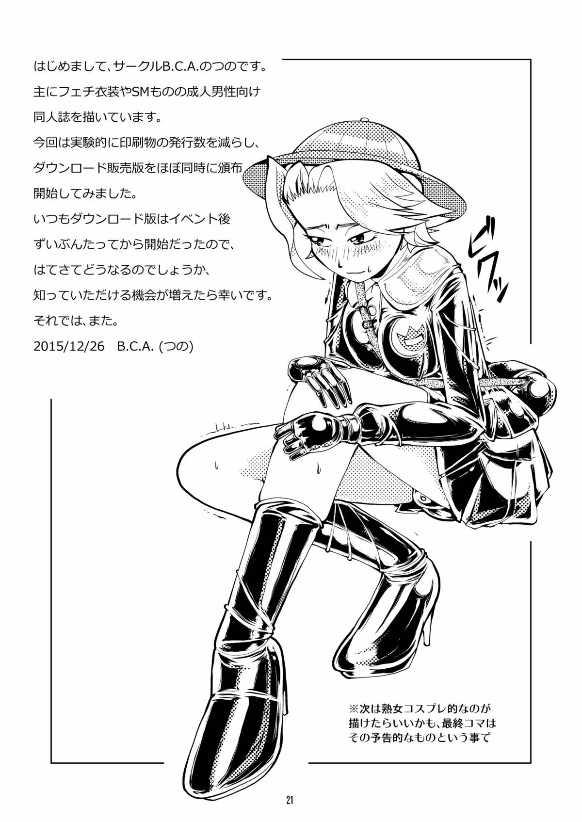 チャクイデロシュツ