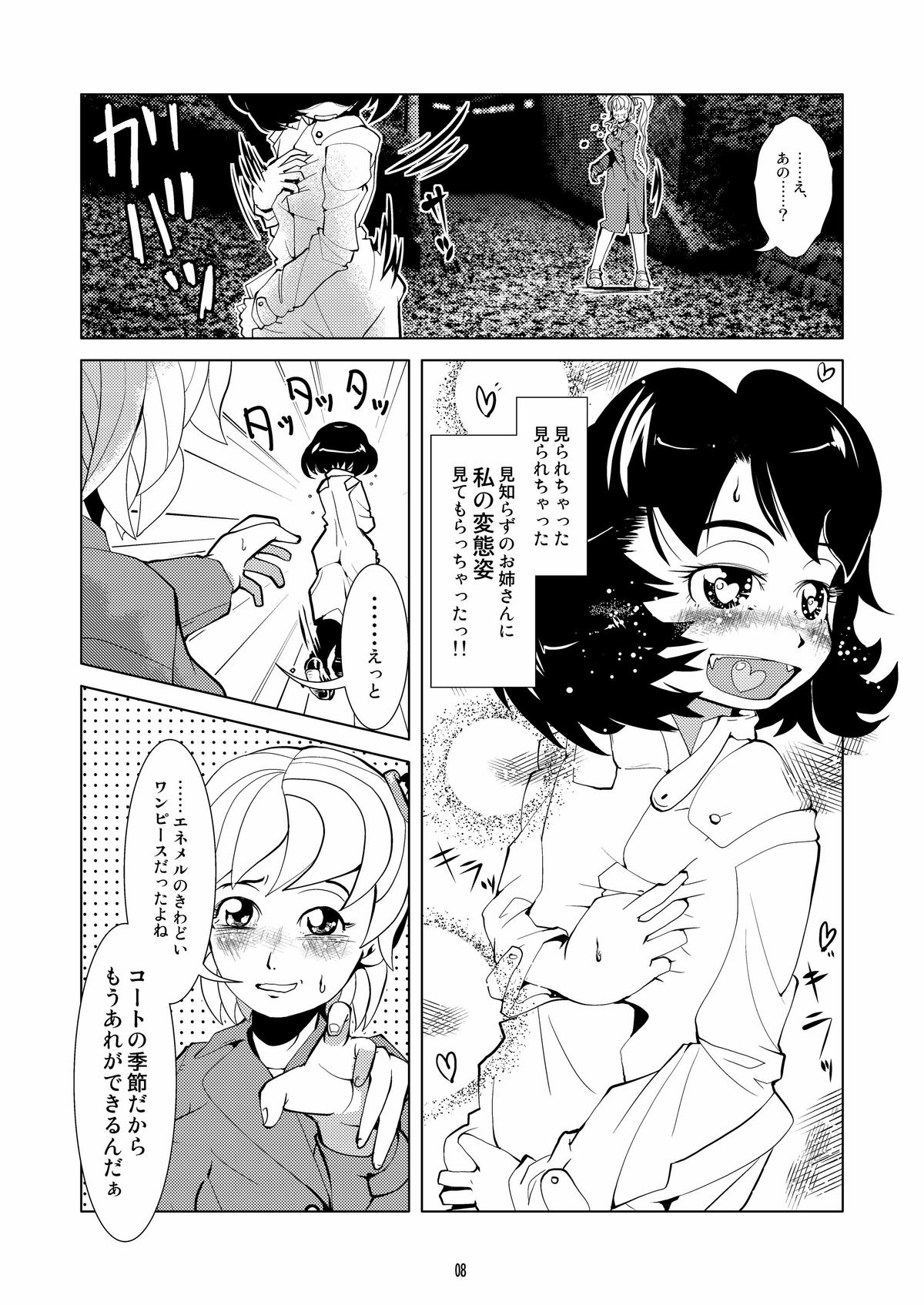 チャクイデロシュツ