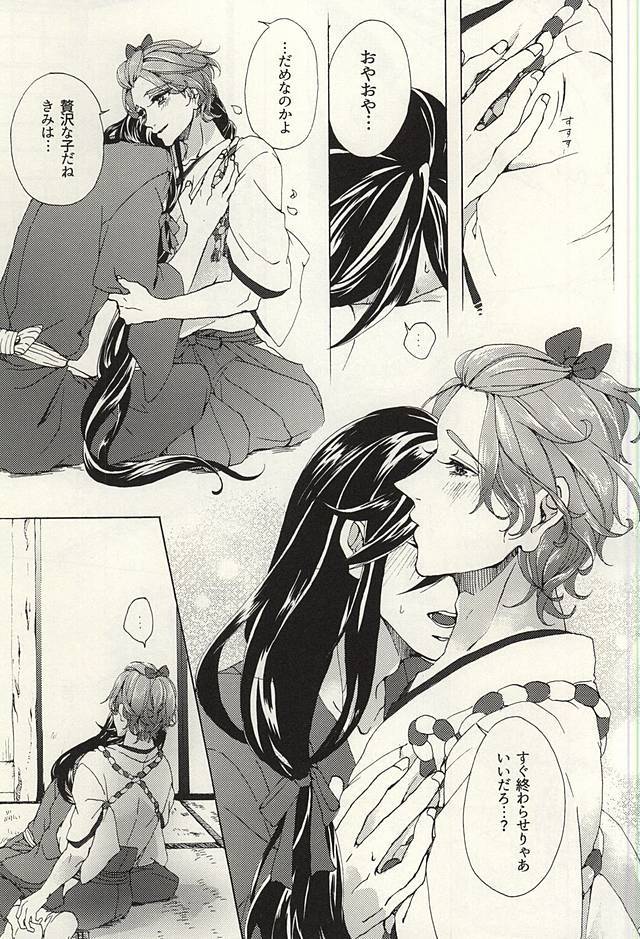 花あられ