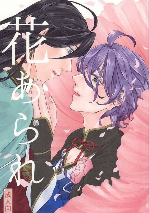 花あられ 花あられ