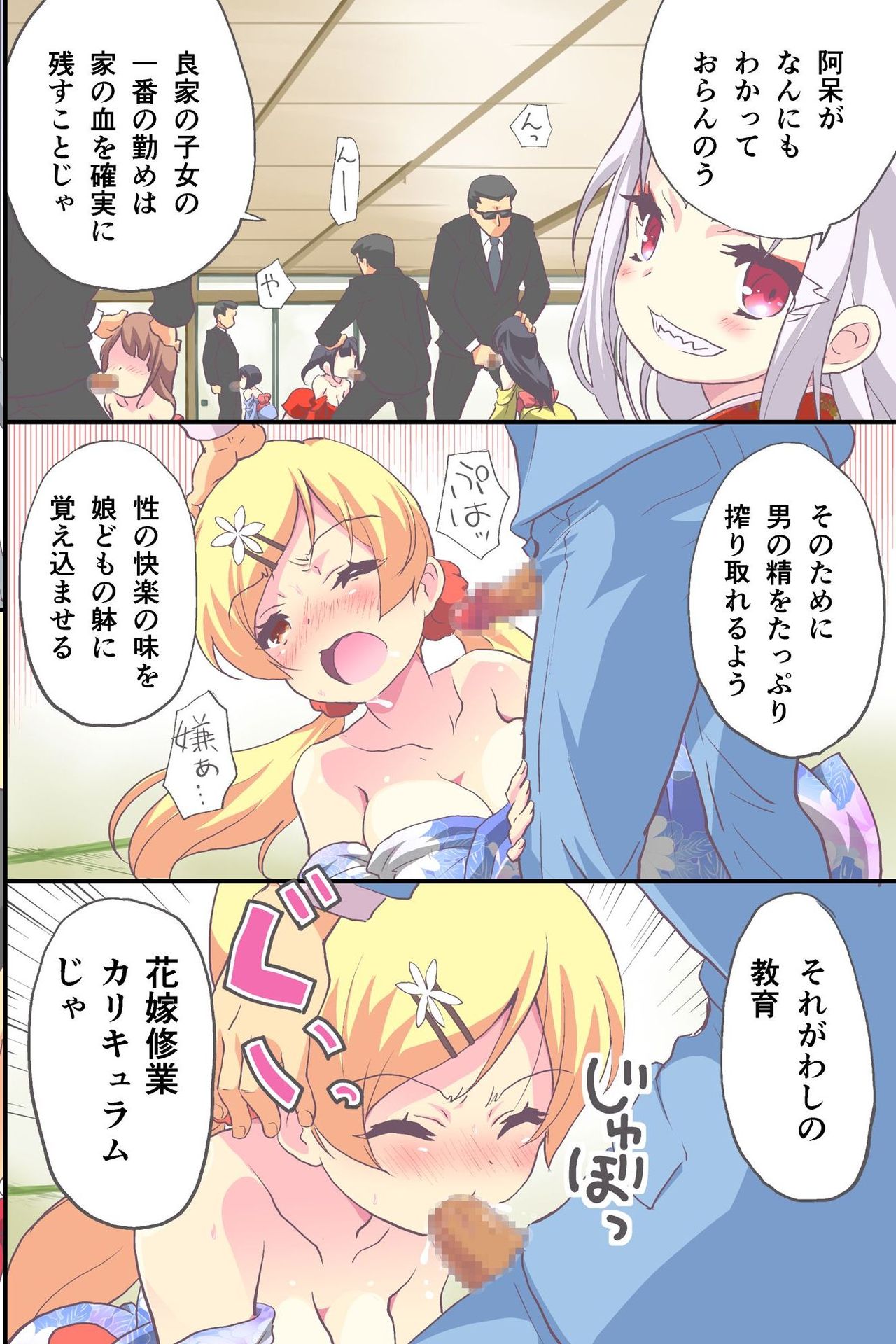 はなよめ修行カリキュラム十順でおとこにごほうしする新妻をいくせいするぐっこう