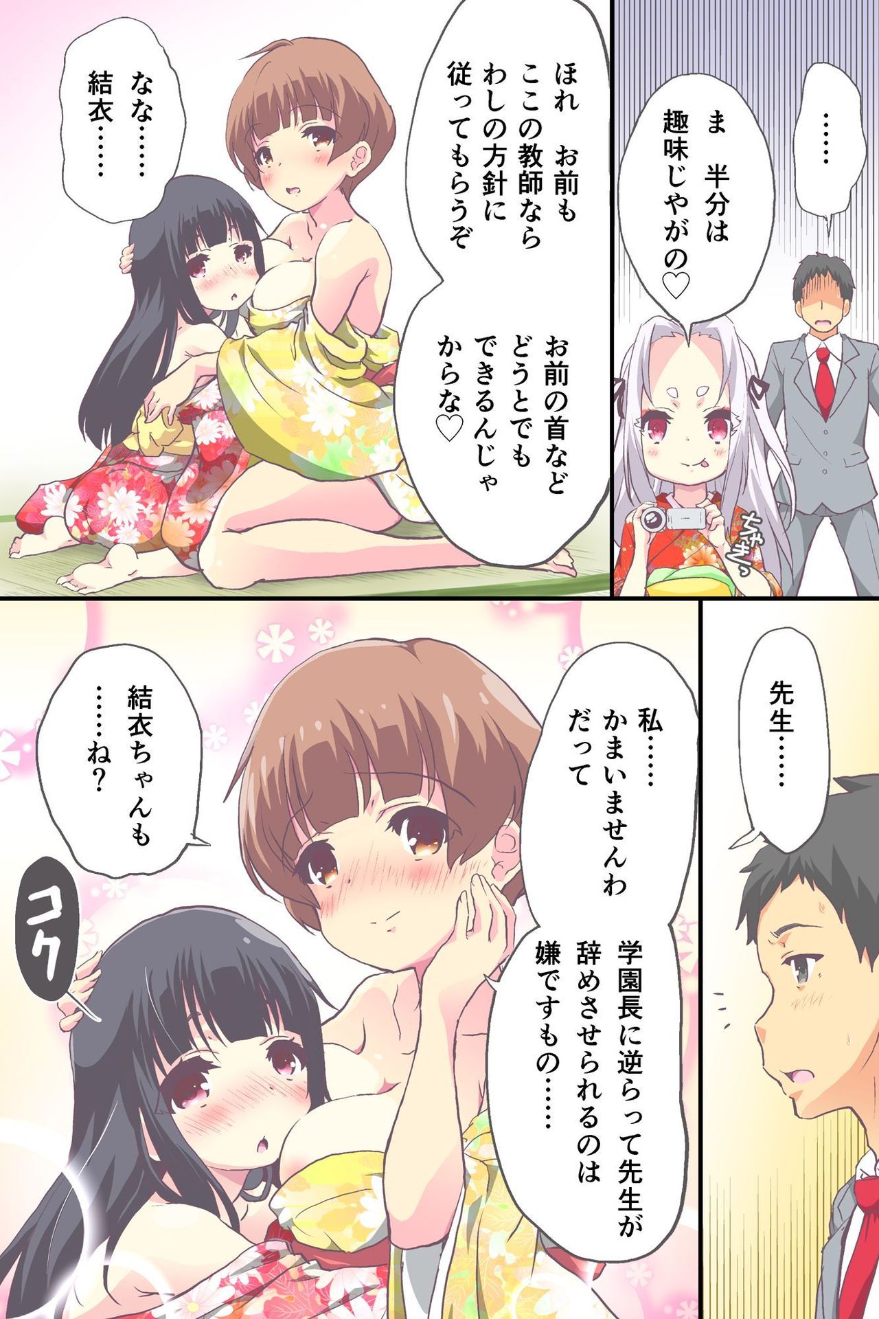 はなよめ修行カリキュラム十順でおとこにごほうしする新妻をいくせいするぐっこう