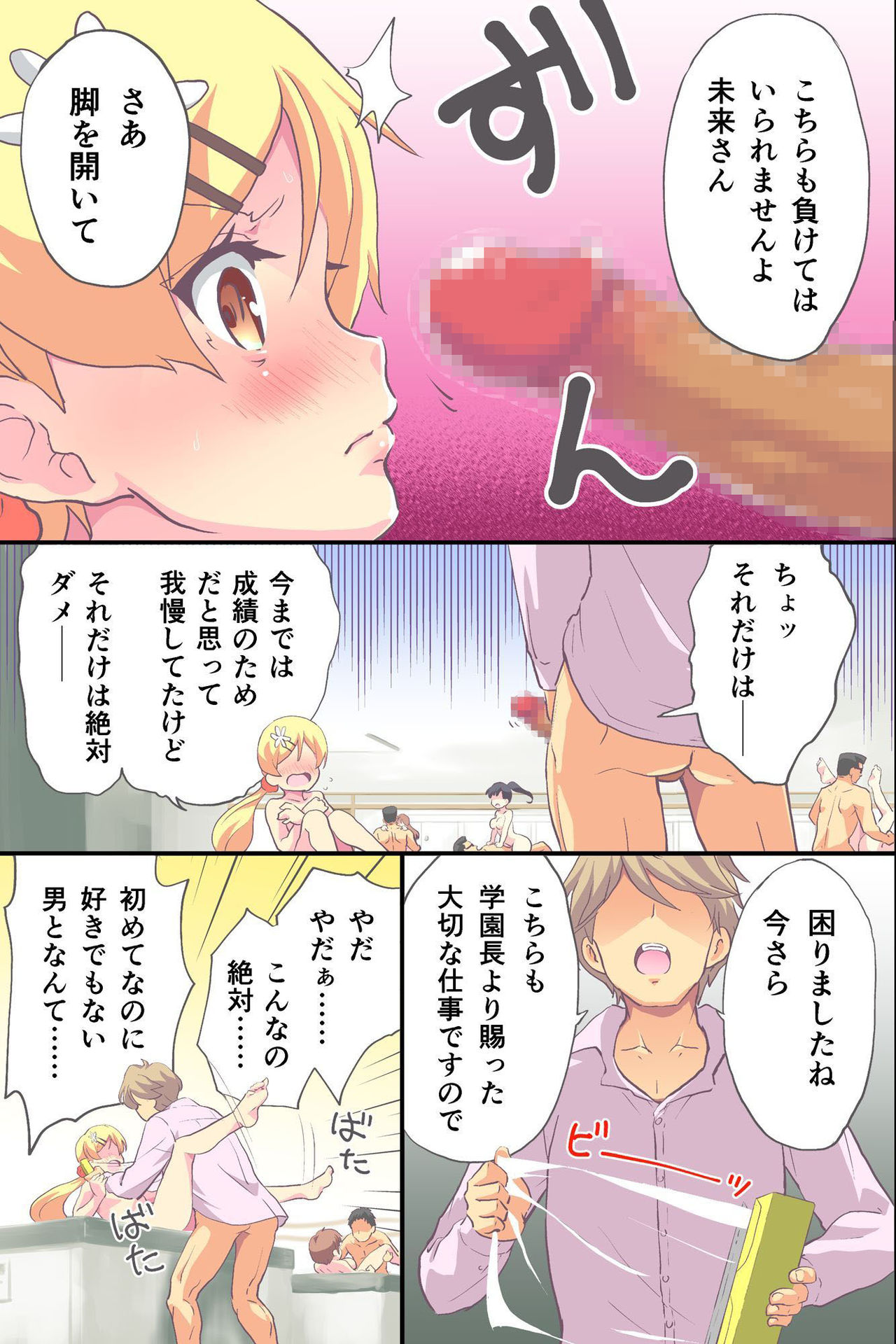 はなよめ修行カリキュラム十順でおとこにごほうしする新妻をいくせいするぐっこう