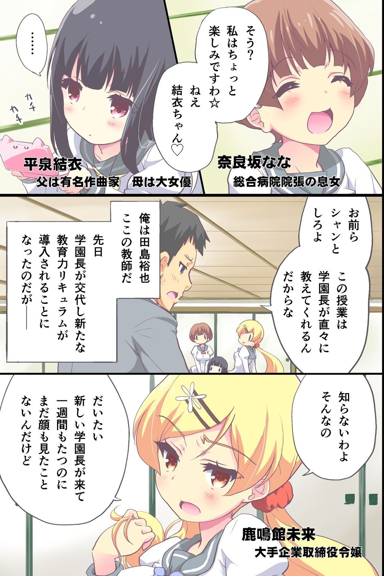 はなよめ修行カリキュラム十順でおとこにごほうしする新妻をいくせいするぐっこう