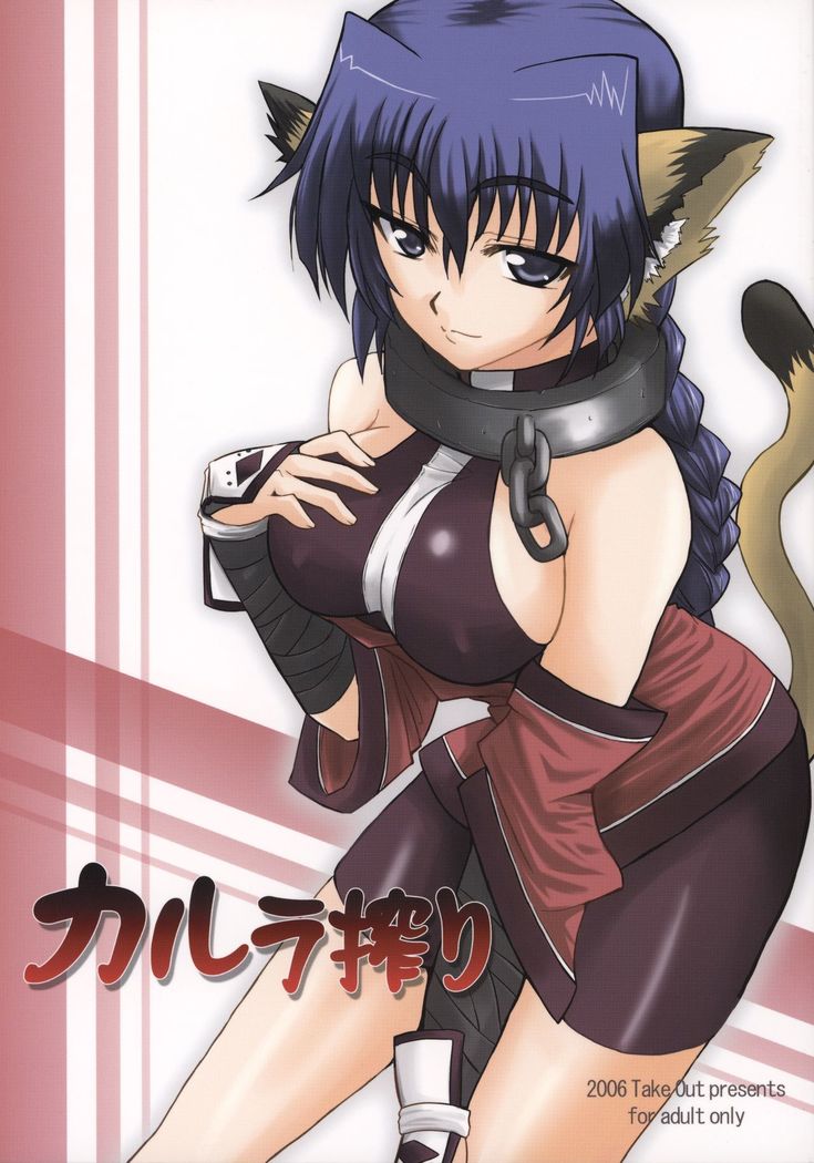 カルラ絞り カルラ絞り