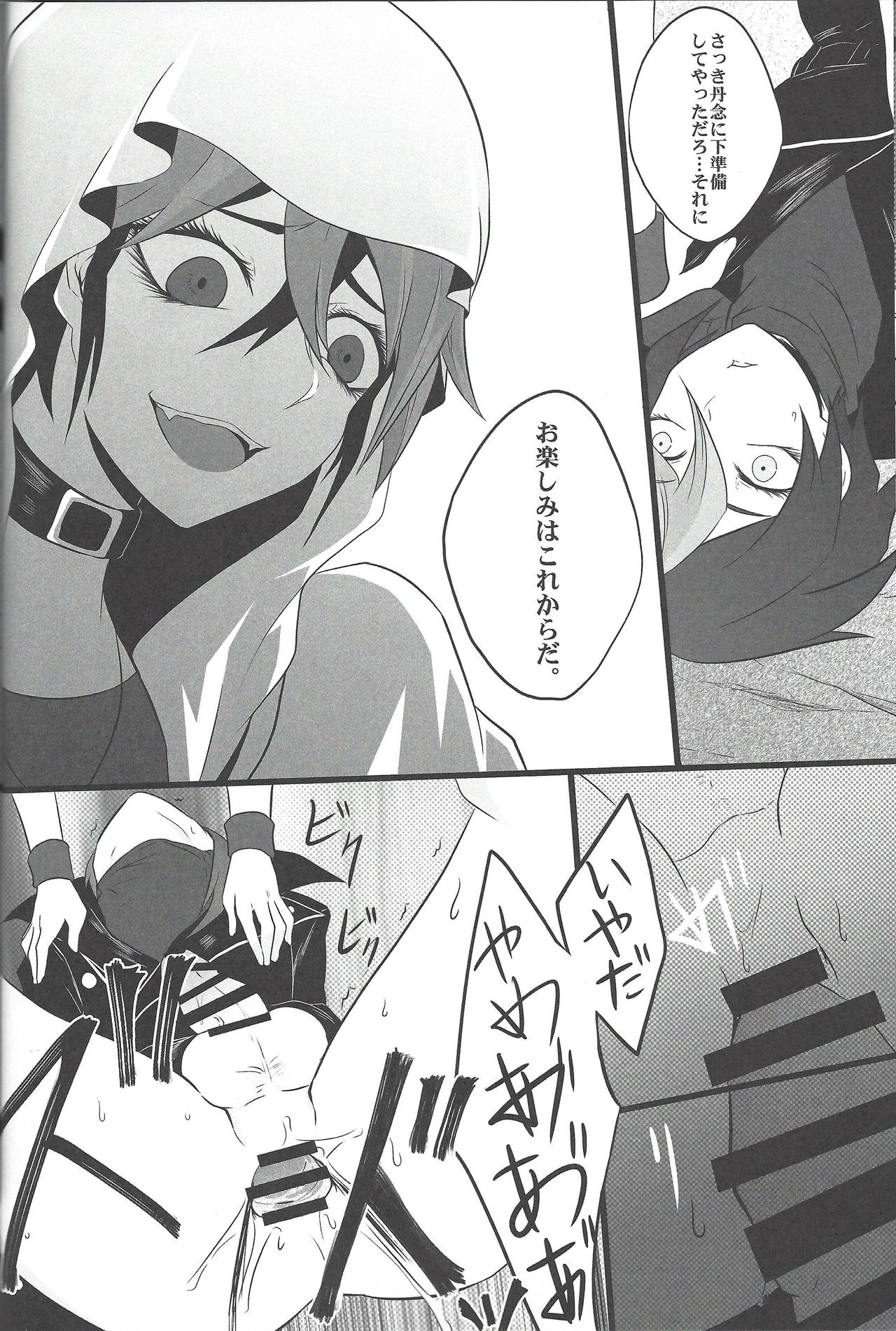 ユニコーンパニック！