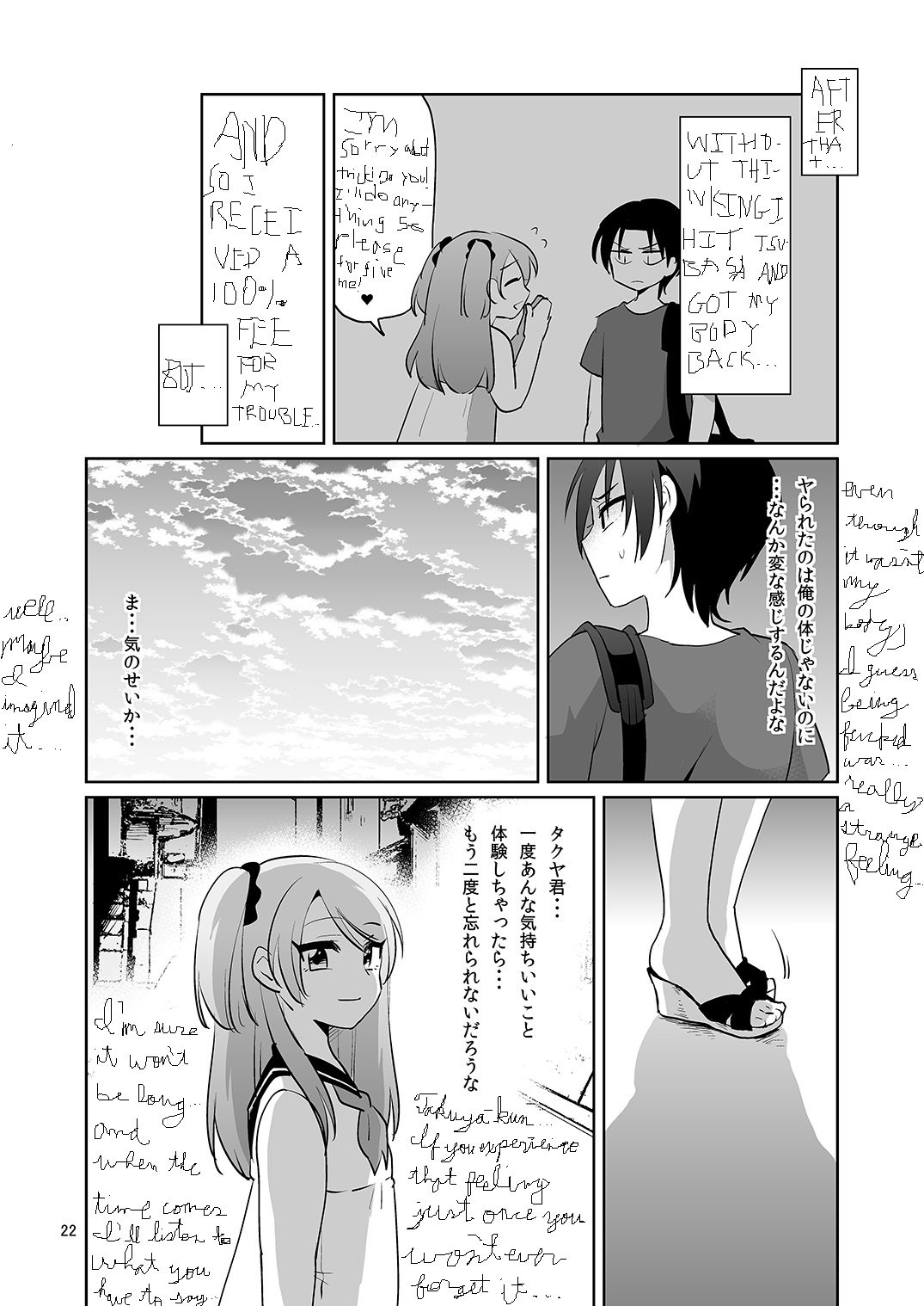 鉱石の唐田がいれかわってかわりに城総円光させられたけん英語