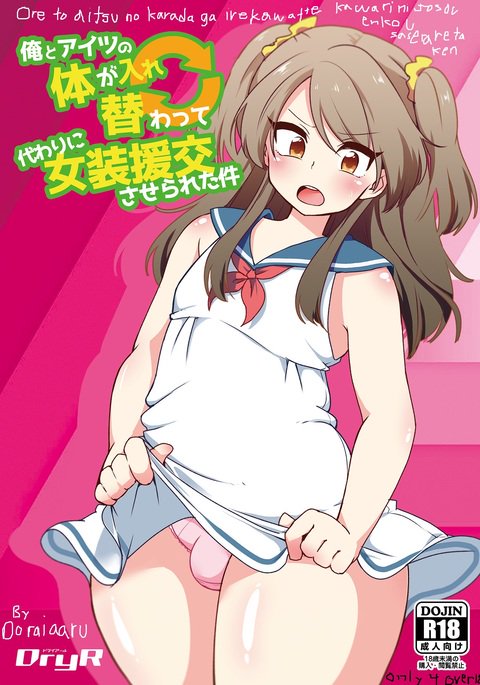鉱石の唐田がいれかわってかわりに城総円光させられたけん英語 鉱石の唐田がいれかわってかわりに城総円光させられたけん英語