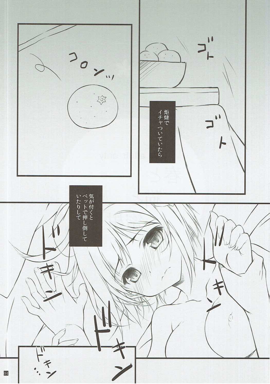 ハルからネコ、ミカンへ