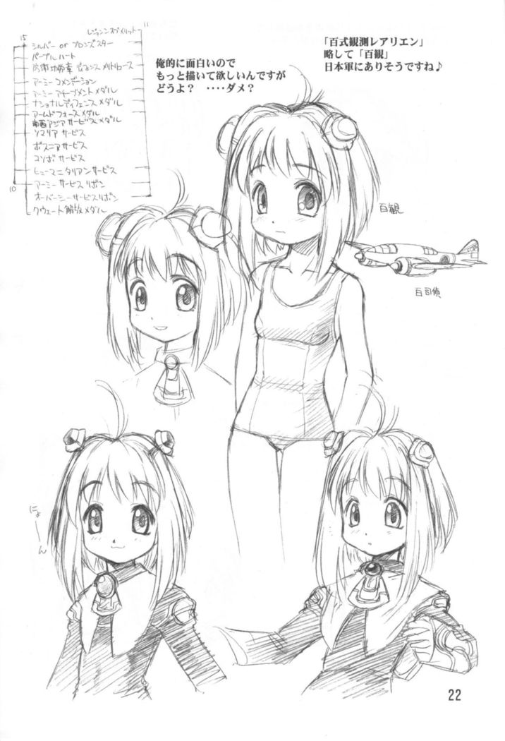 板田