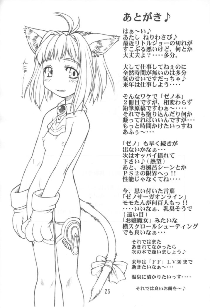 板田