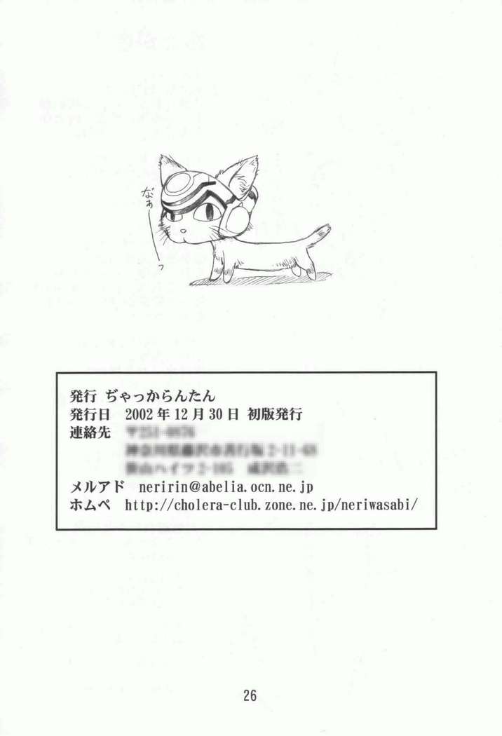 板田