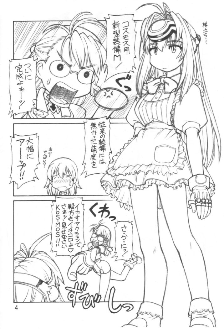 板田