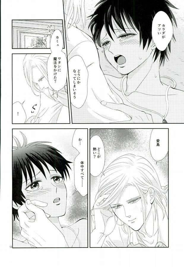 河野ねつは誰のせい？