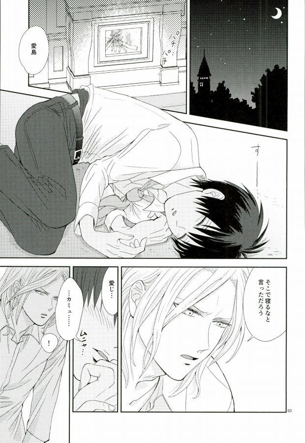 河野ねつは誰のせい？