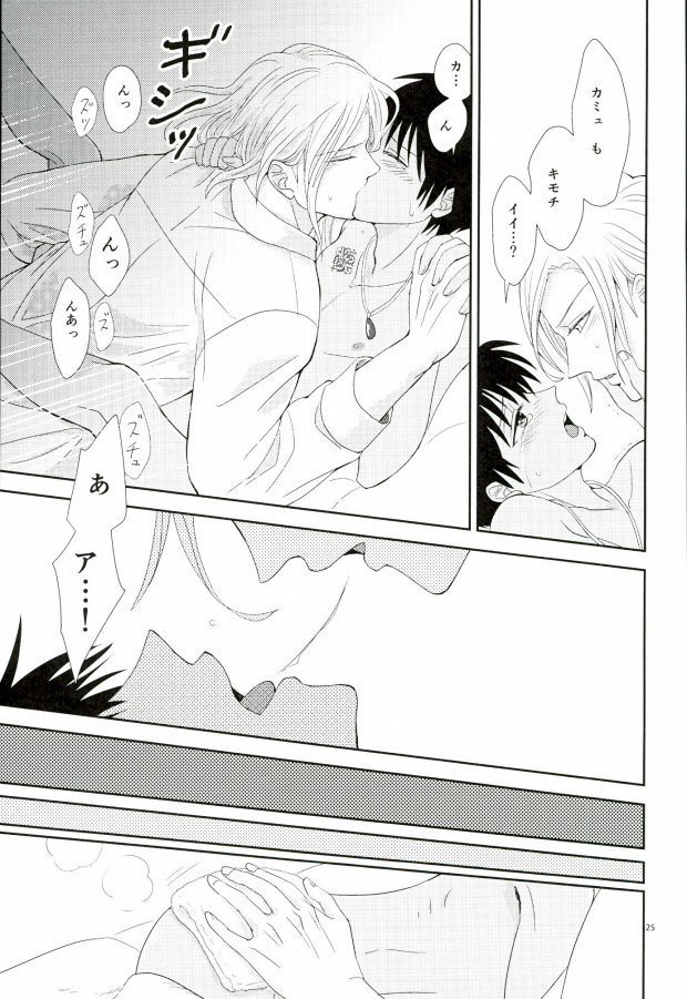 河野ねつは誰のせい？