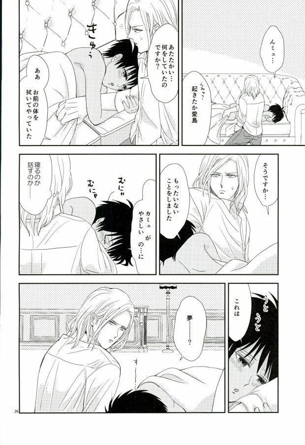 河野ねつは誰のせい？