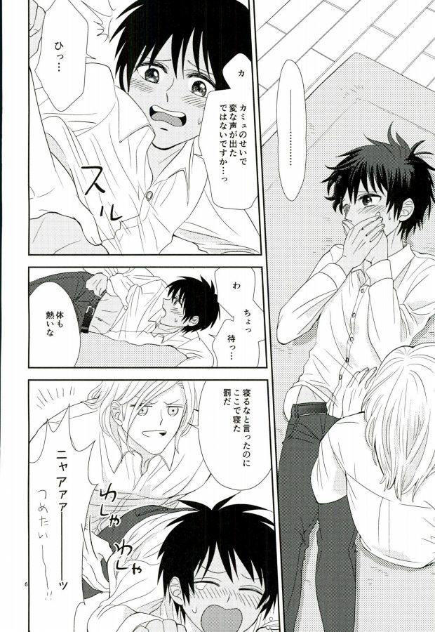 河野ねつは誰のせい？