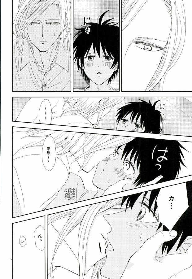 河野ねつは誰のせい？