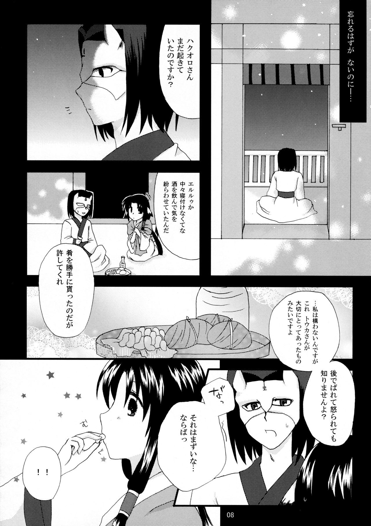 花月夜