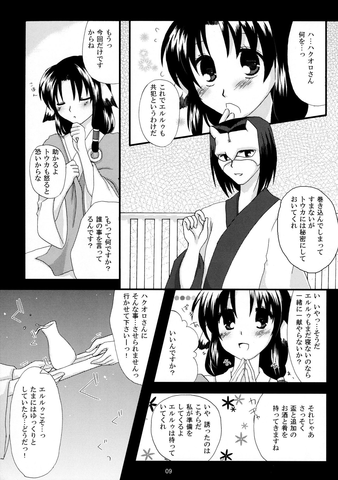 花月夜