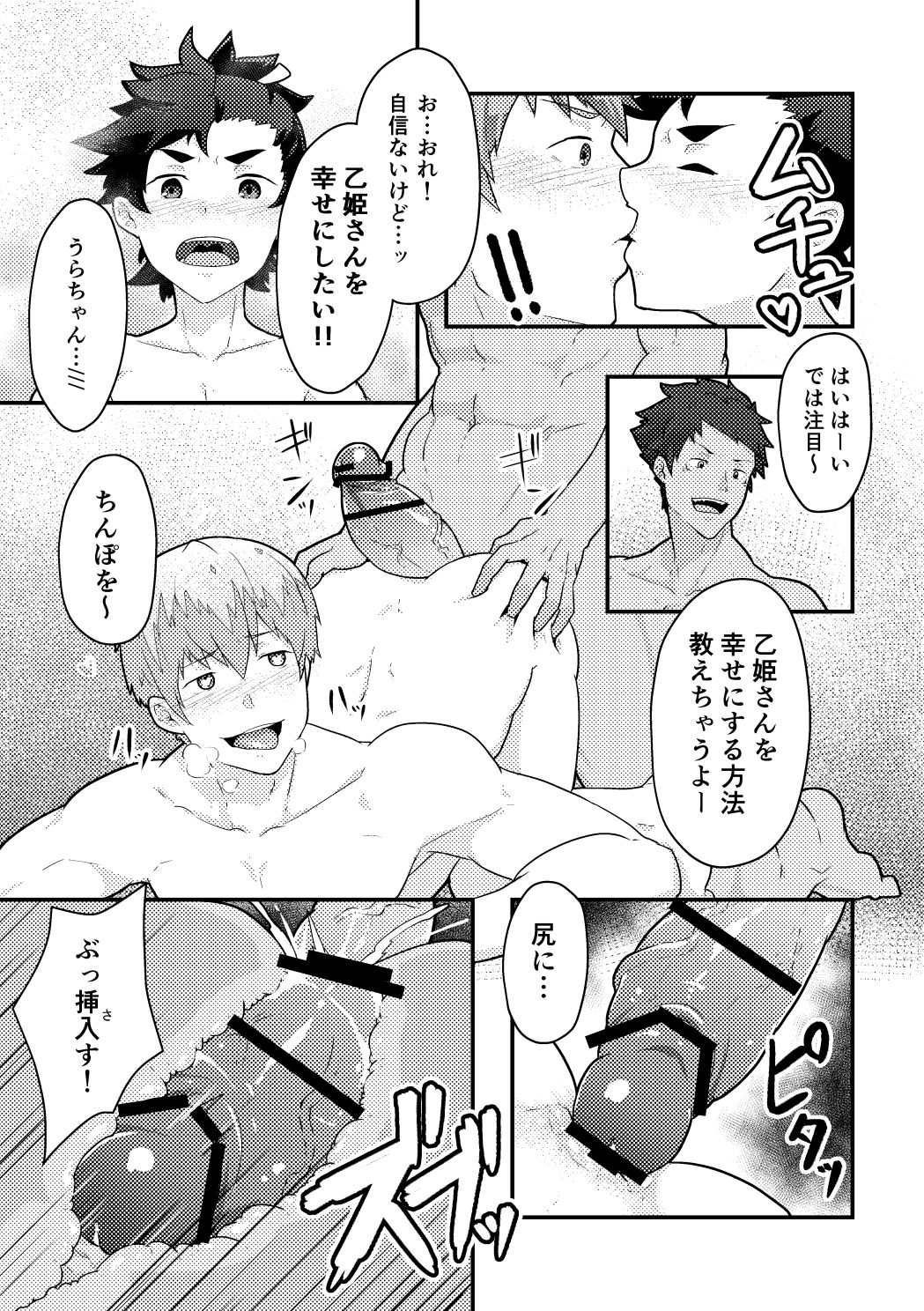 浦島太郎