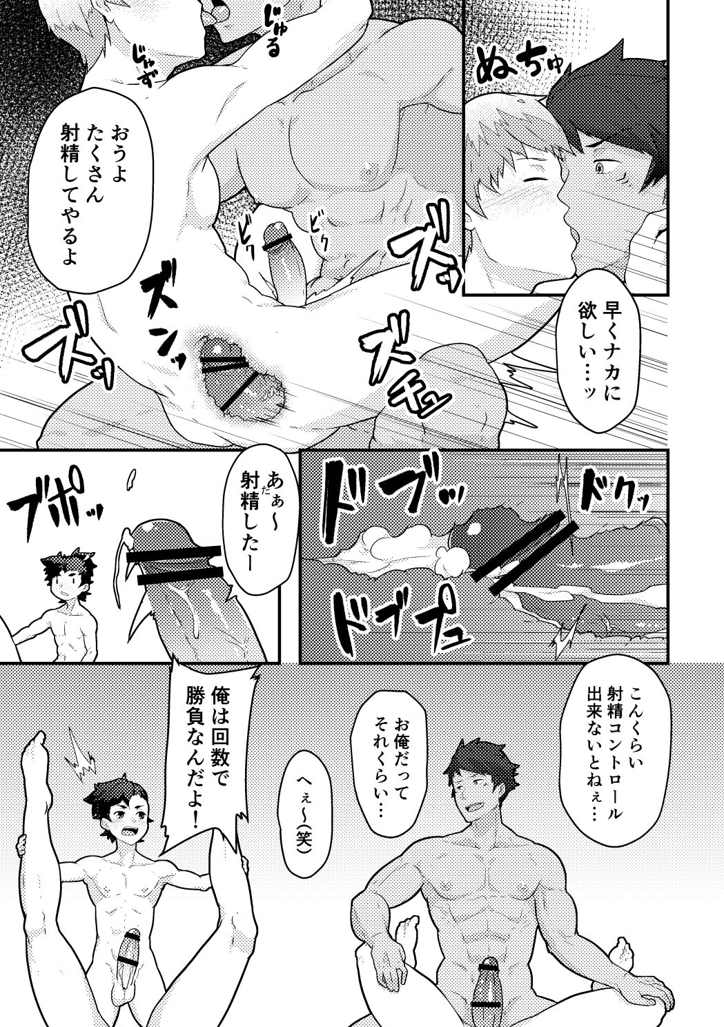 浦島太郎