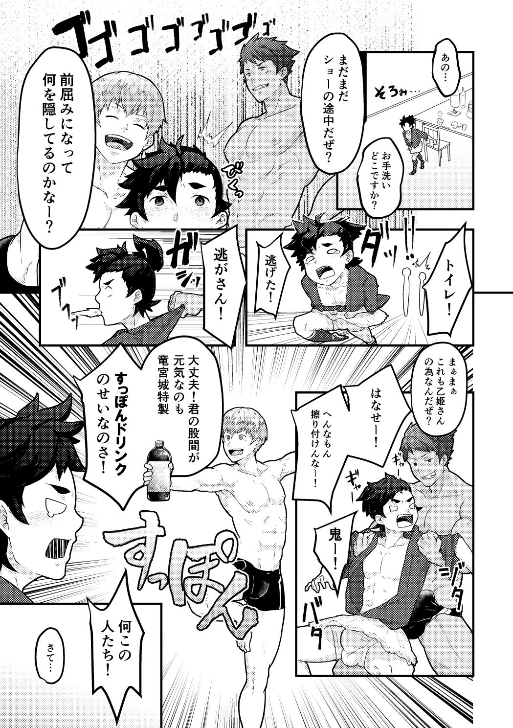 浦島太郎