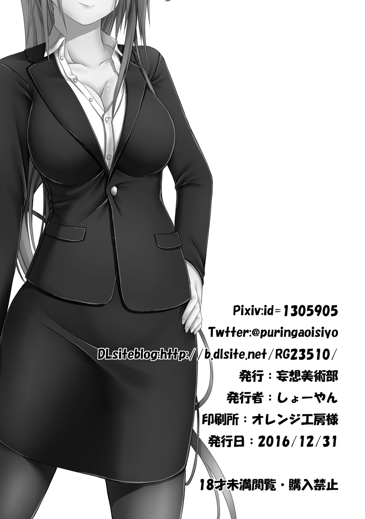 始まりの黒