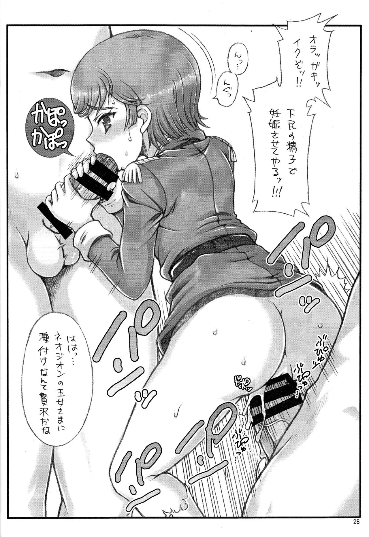 朧＆amp;テンポ元帥堂プレミアムコレクション