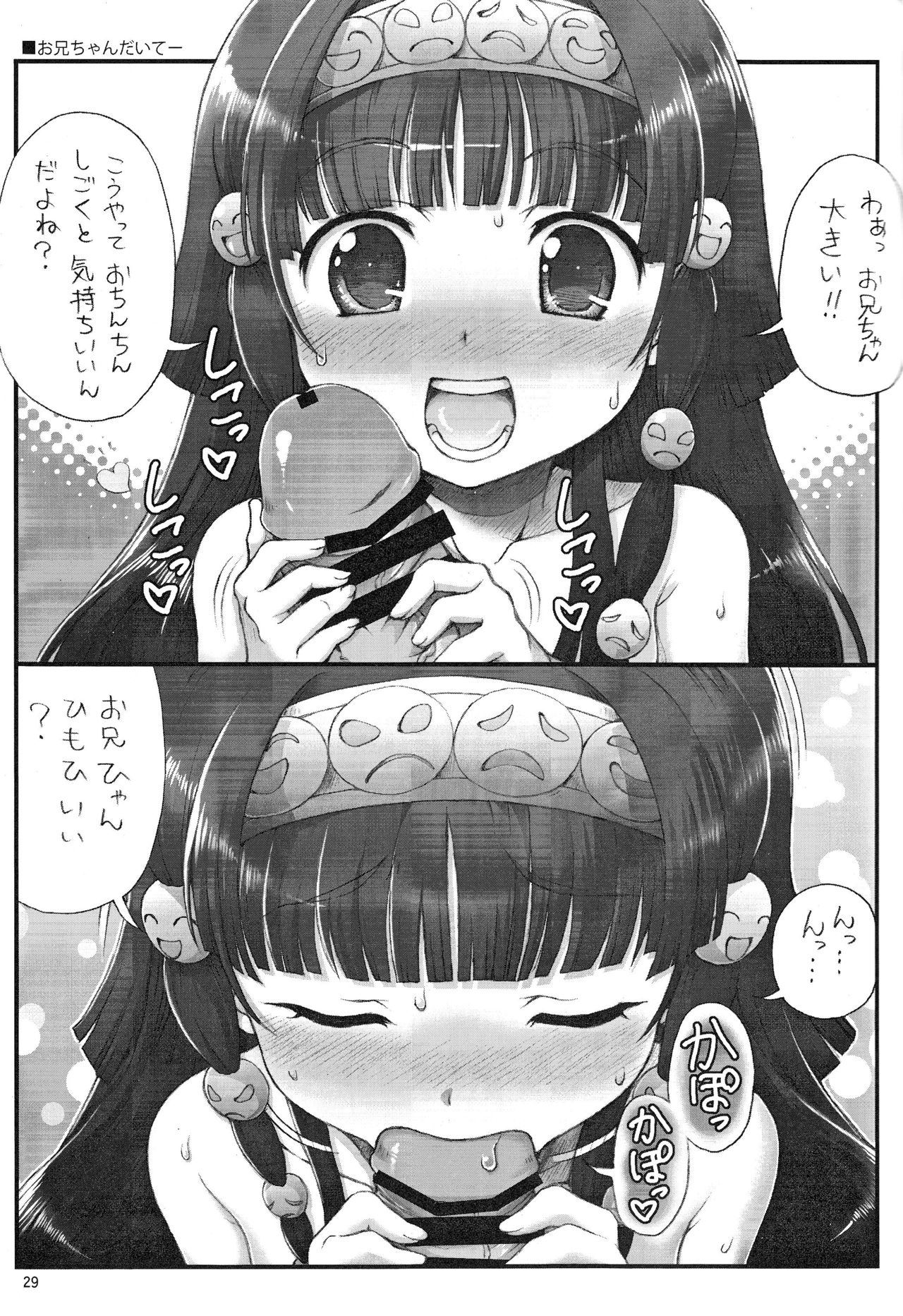 朧＆amp;テンポ元帥堂プレミアムコレクション