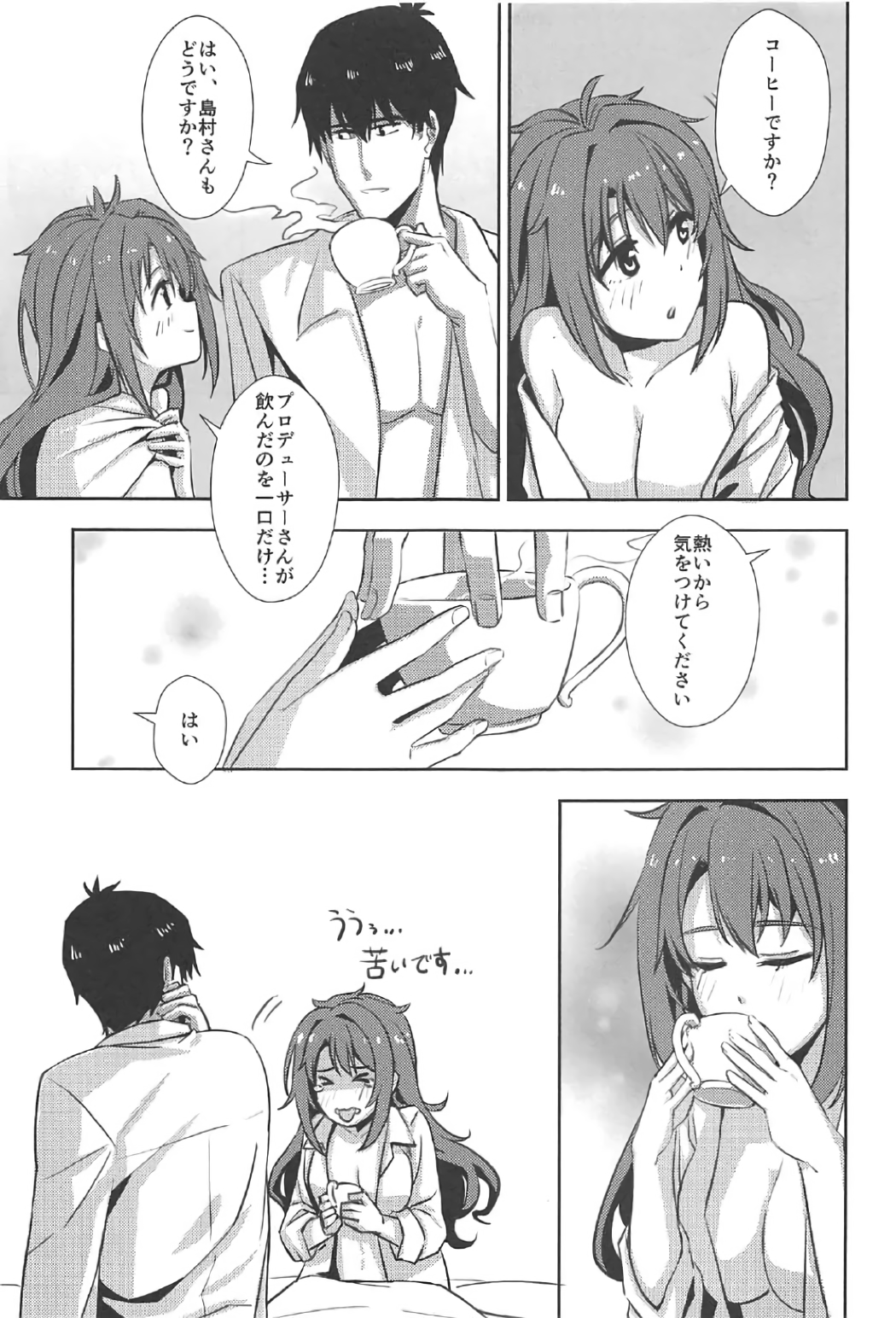 Pさん、キョウモガンバッテクレマセンカ？