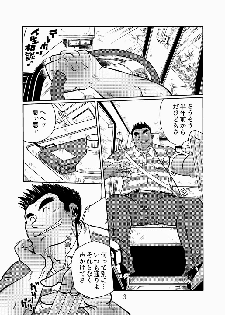 Y・YY・Y