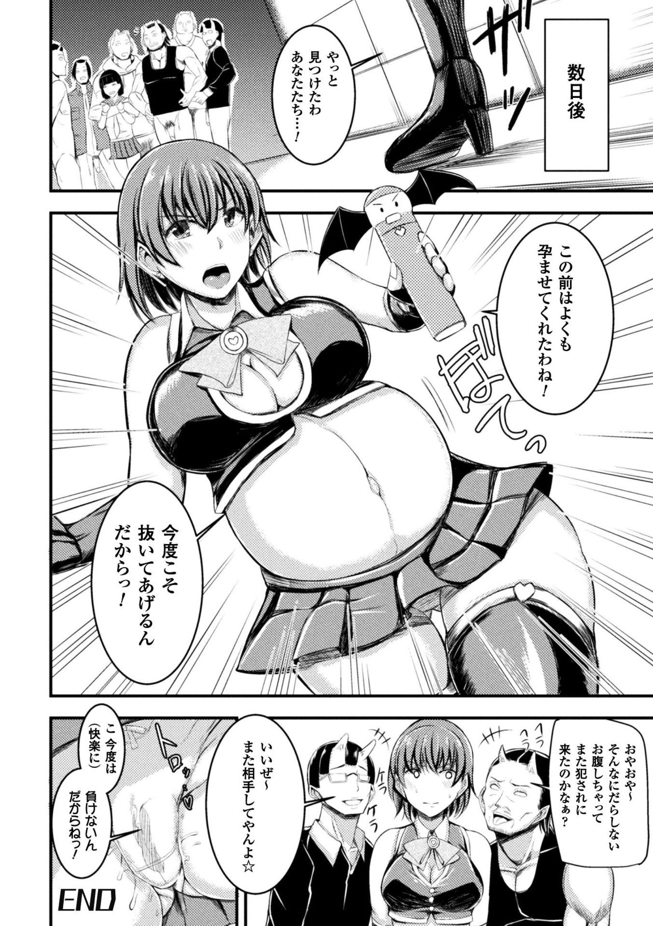 聖霊のヒロイン関国ファイルVol。 16
